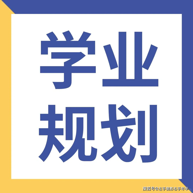 考研之路：如何走出迷茫的困境？